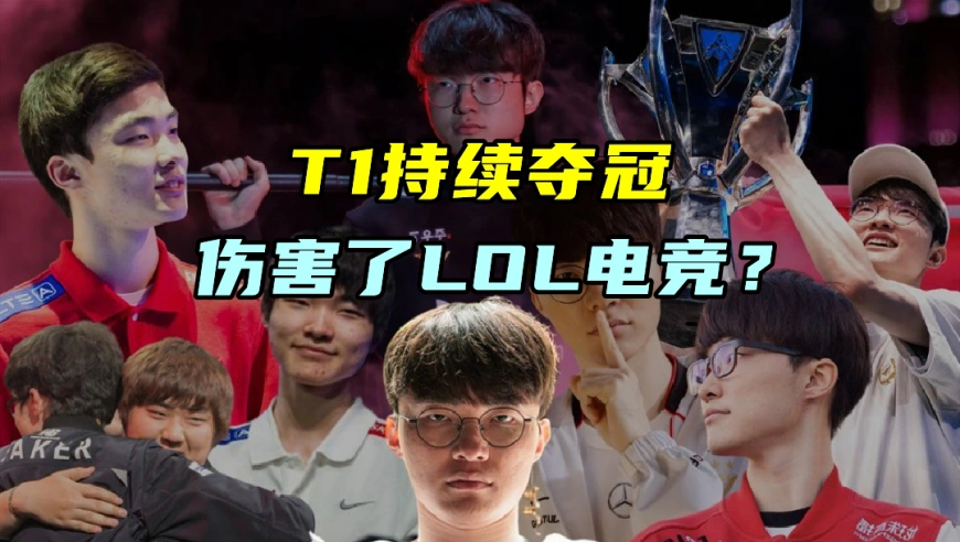 T1引外网热议：垄断冠军伤害LOL？转会：LPL同时接触Viper与Zeus