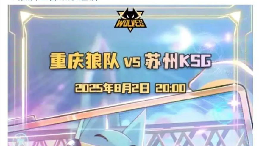 狼队赛前海报出现逆天操作，这样的狼队不配赢，AG全网都支持你干掉狼！