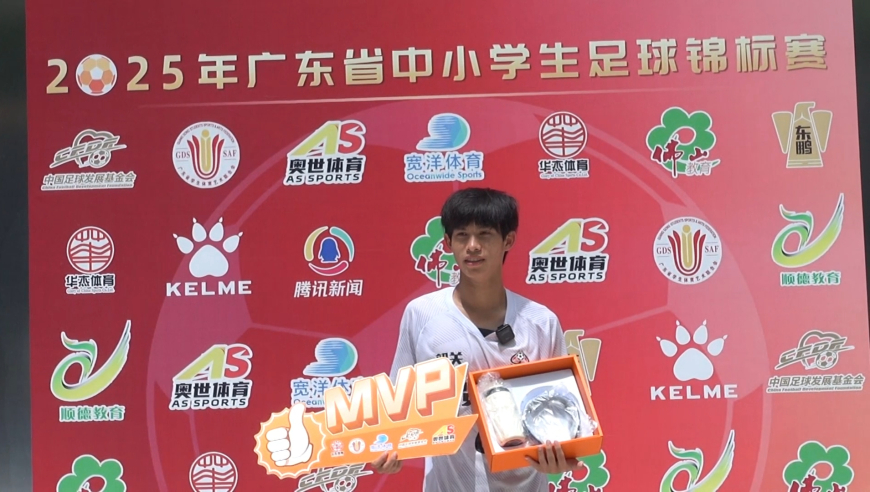 粤校锦标单场mvp球员采访：韶关市第九中学 龚柏臻
