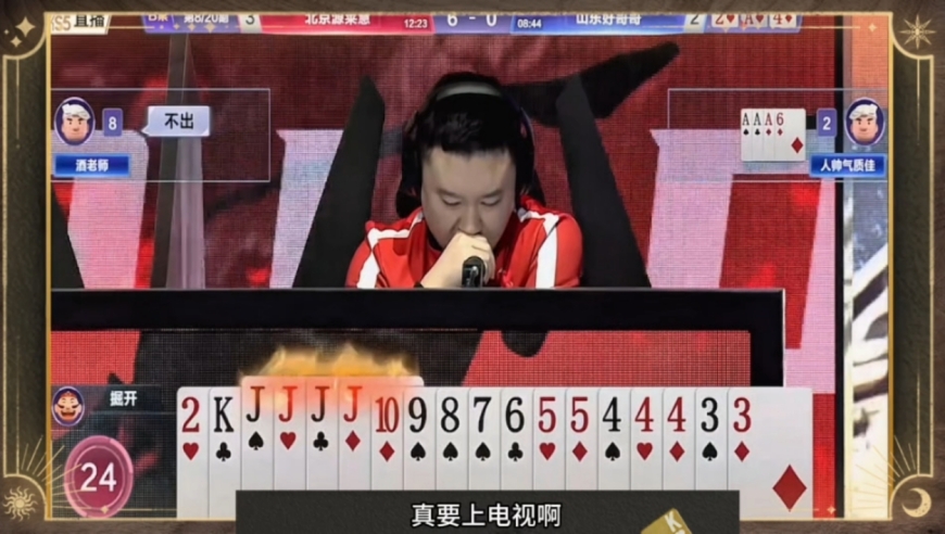 对三做大，开炸取胜