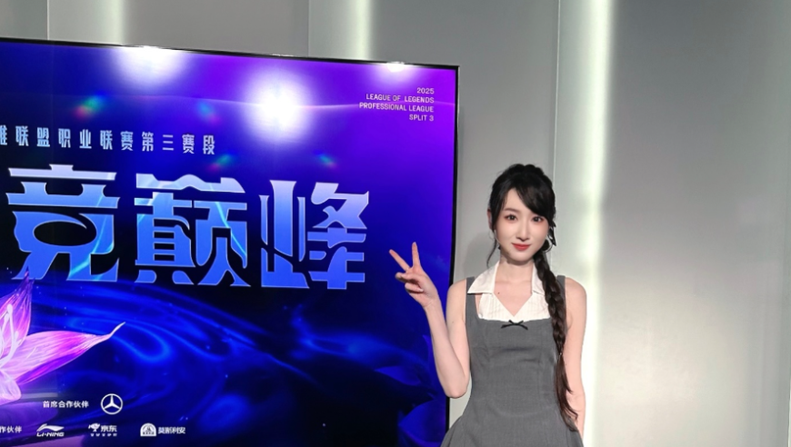 【LPL老婆】长腿美女主持童童，实在太养眼了