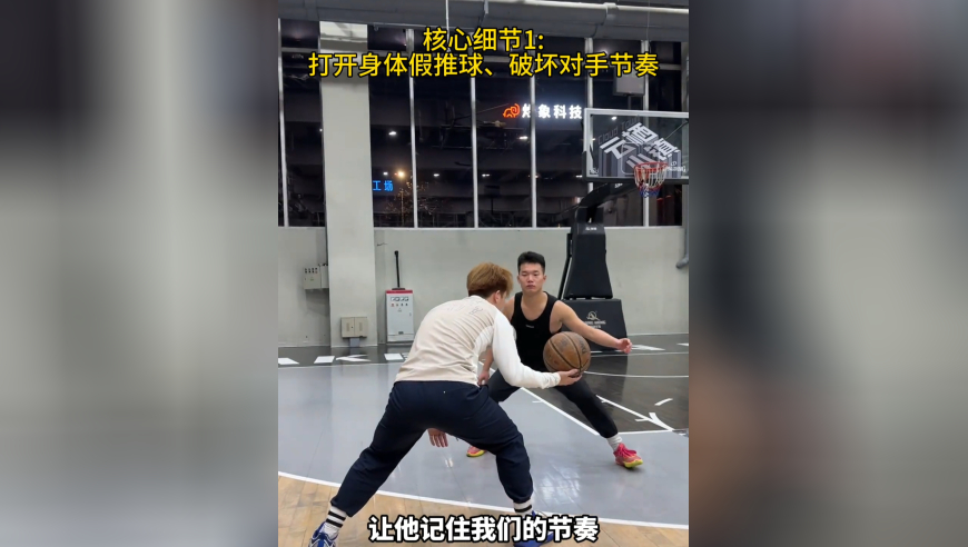 快的球都看不清，欧文最拿手的过人