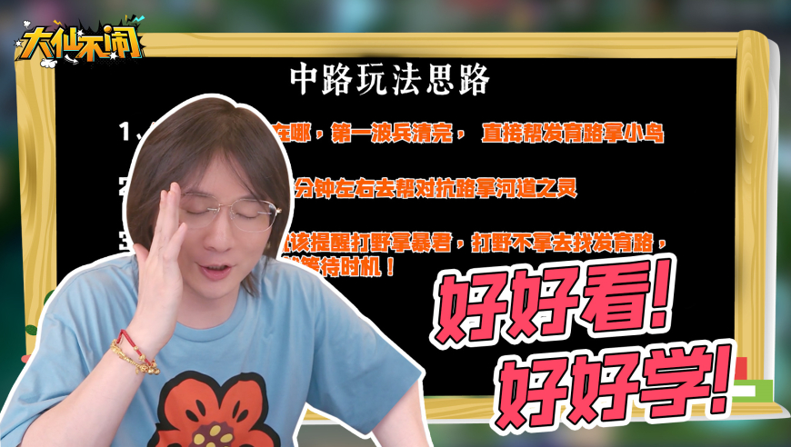 【大仙不闹】顶级中路焚决曝光！全英雄通吃，菜鸟也能乱杀中路！