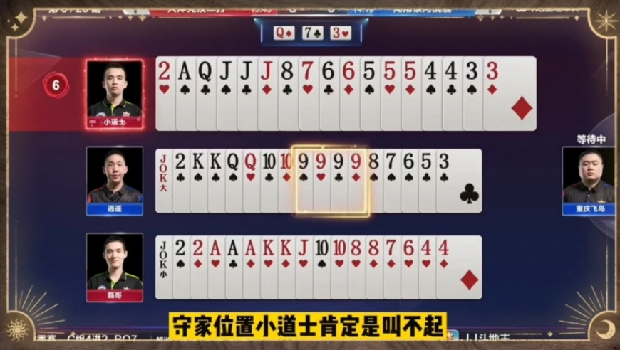 一张单尖让地主抓住了机会