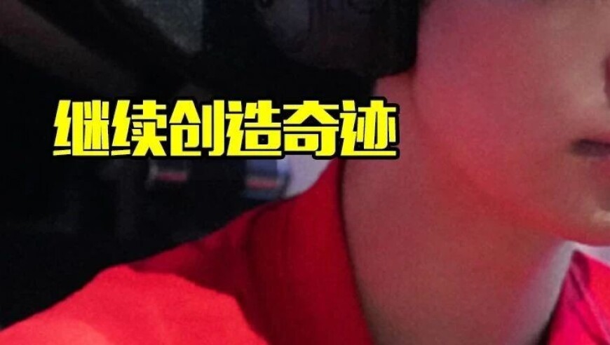 LPL惊天大爆冷！TES被WE淘汰，第一赛段优胜者无缘MSI！