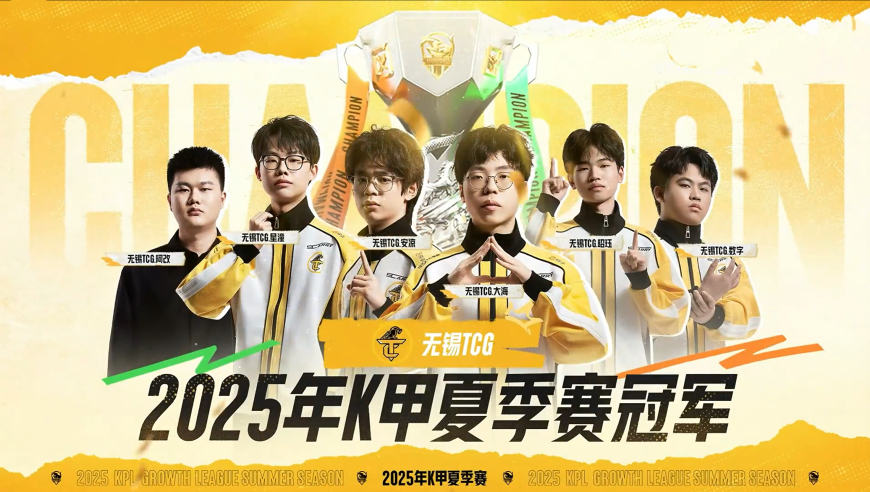 XYG决赛惨败，基本无缘2026年KPL春季赛，1000多天的努力付诸东流！