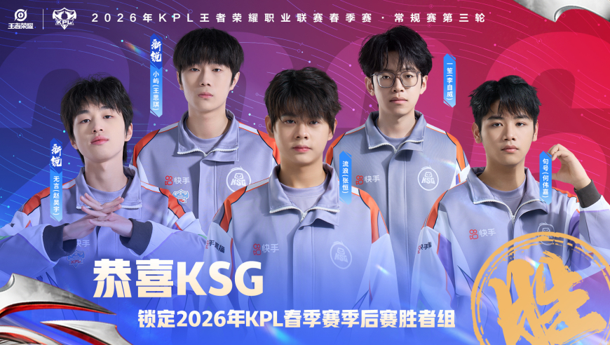 KSG3-1WB，句号马超四杀，流浪西施不怕庄周，AG进入胜者组