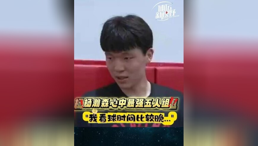 心中的最强五人组都有谁？