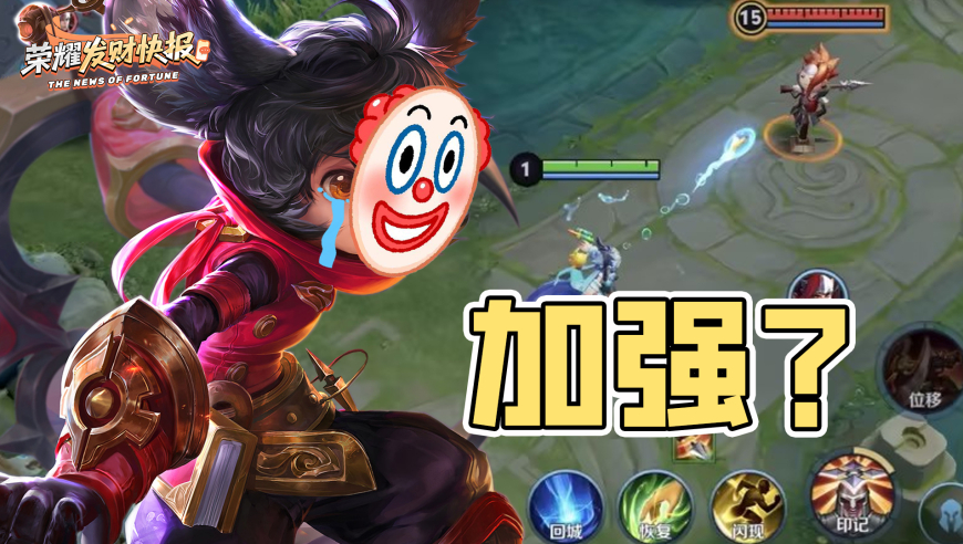 表面加强？元芳加强成小丑？解析更新后元芳强度到底如何！