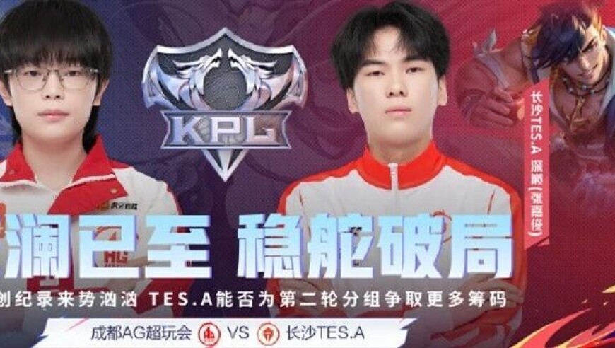 2025KPL夏季赛常规赛W3D5｜战术较量对决，选手状态比拼，谁能成功笑到最后？