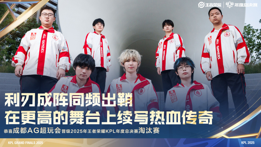 坦然本命“牢布”被长生抢五杀！AG3-0TES六连胜打穿精英组