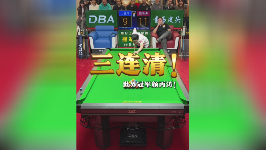 世界冠军颜丙涛上门踢馆，看老王能否顶住压力，越挫越勇！