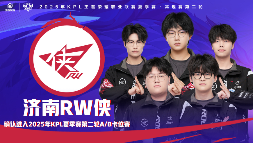 B组大结局，RW侠搭上卡位赛末班车，EDG把S/A卡位赛主动权相让！