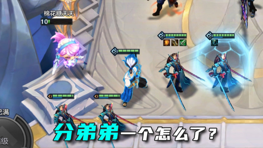 亚索：分弟弟一个怎么了？
