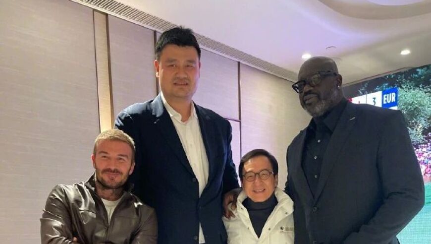贝克汉姆、姚明、成龙、奥尼尔合影，4人上演“凹凸凹凸”画面，成龙秒变“小鸟依人”