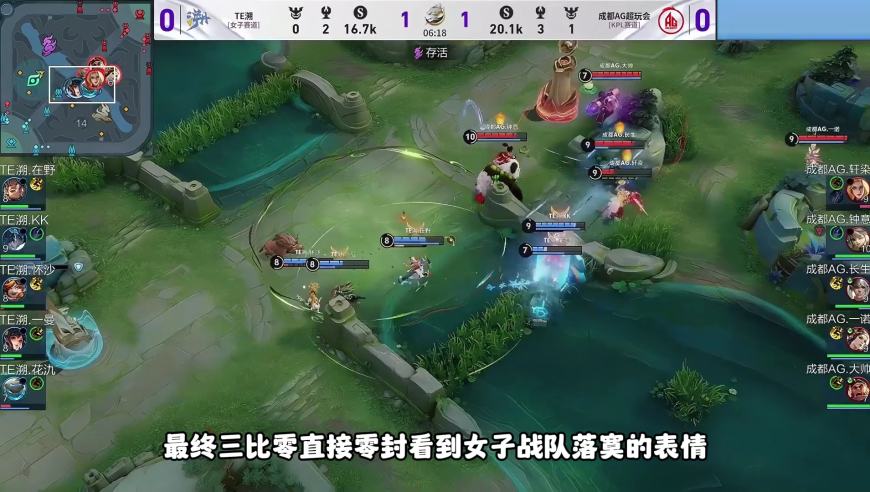 女子战队被AG零封，FMVP怀沙被打懵，男女生电竞实力差距大