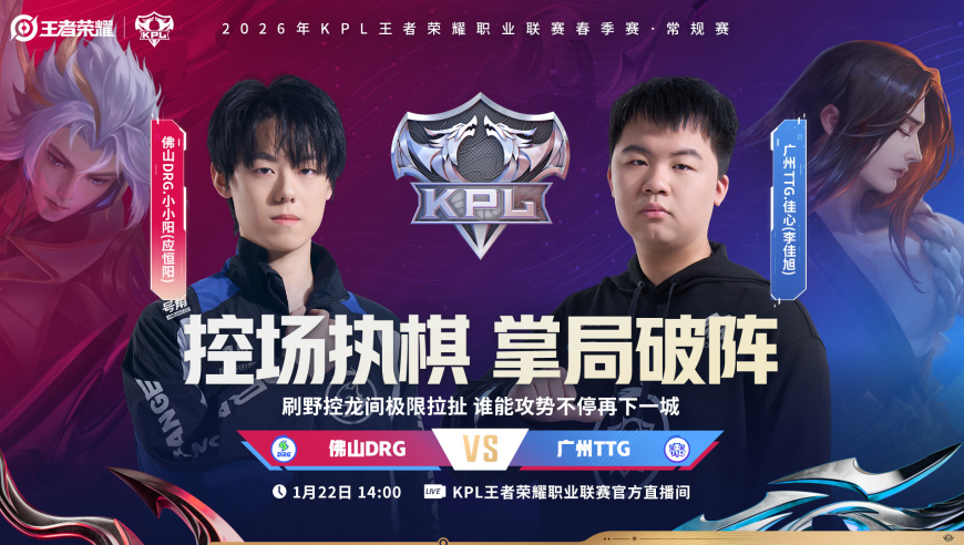 &ldquo;广佛再战&rdquo;争夺关键积分，RNG发育路轮换，能否登顶小组第一？