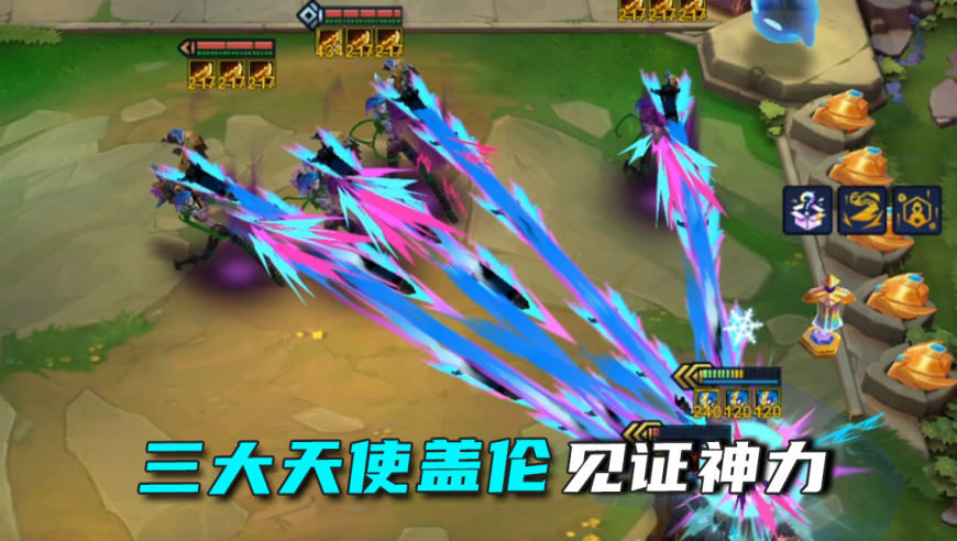 盖伦：见证神力！