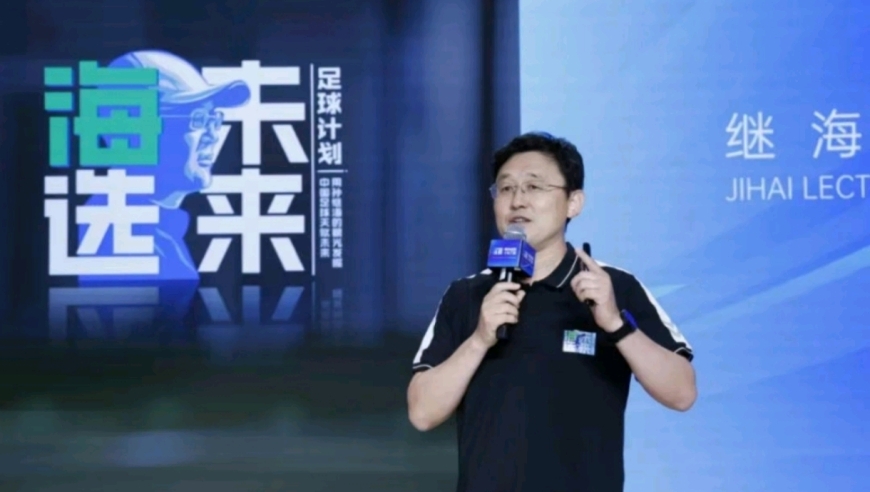 孙继海青训承诺18万就解约！却索赔266万，石雪清：中国足球悲剧