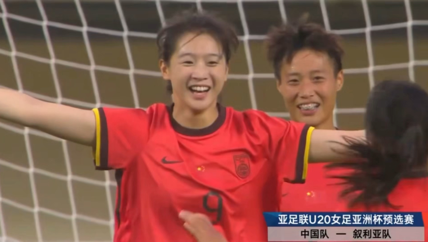 U20女足亚洲杯预选赛|中国第10分钟破叙利亚，精准长传制导