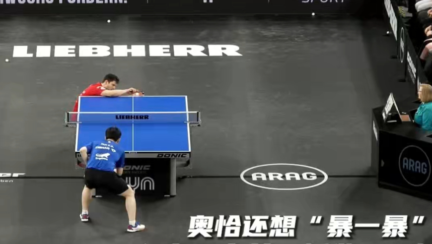 樊振东在德国再遇奥恰洛夫！手法细腻，东哥打法已有巨大转变