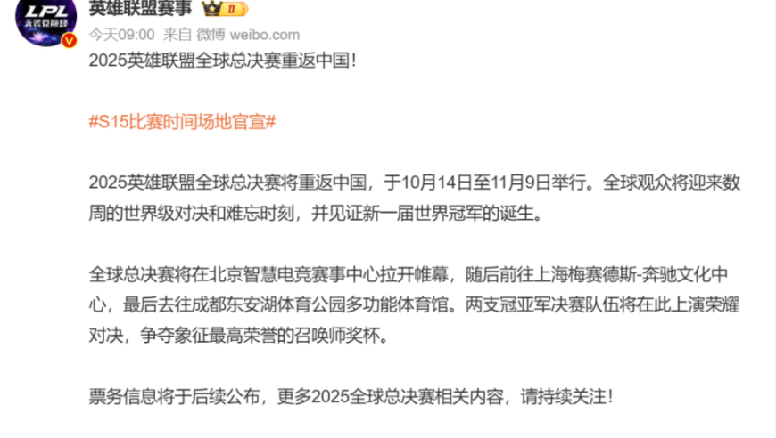 官宣！又有全球赛事将在成都举行！