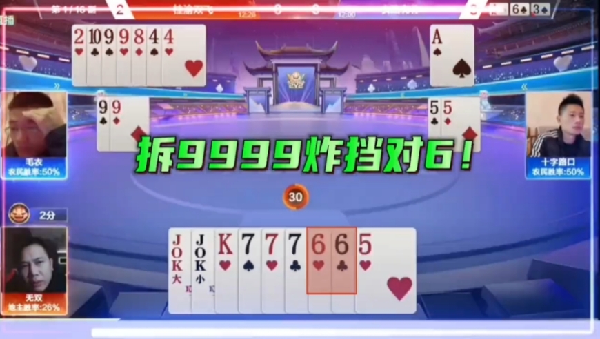 上家门板拆炸挡对6，解说都不敢相信自己的眼睛！