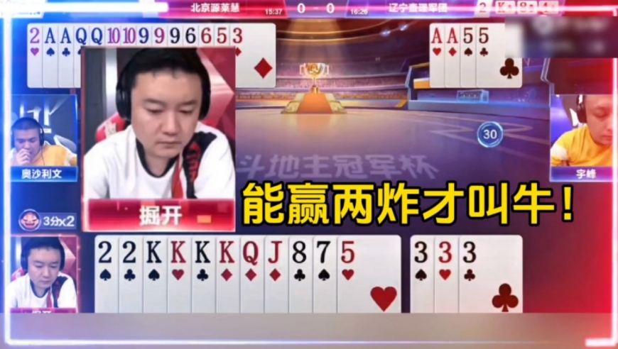 底牌补KKKK4444，能赢两炸才叫牛！