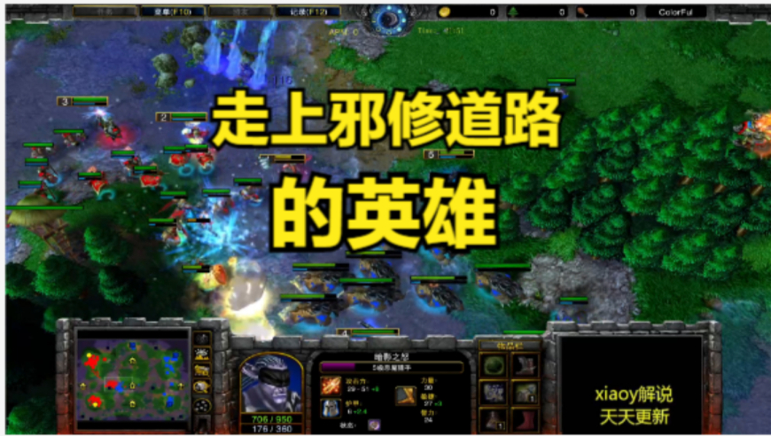 走上邪修道路的英雄 魔兽争霸xiaoy解说sok moon