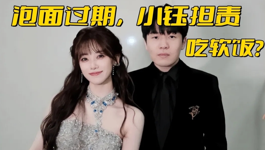 Rookie恋爱期间吃软饭？IG分析师爆料：过期泡面案小钰帮赔几十万