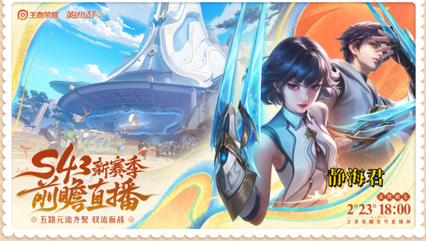 大量S43赛季爆料来袭，惩击有了替代品，新赛季射手、法师更难玩