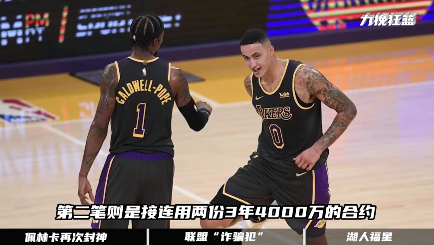 NBA开启&ldquo;强制交易&rdquo;第一人，帮助湖人起死回生的佩林卡！｜体坛记忆