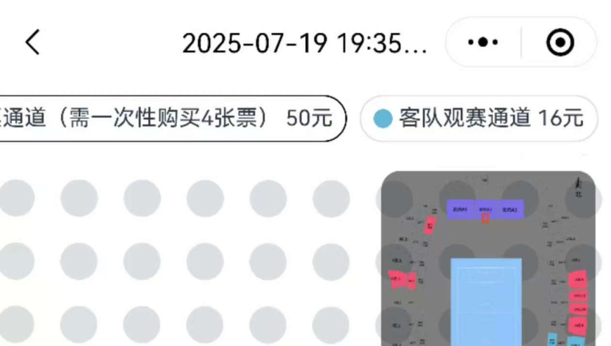 苏超比赛南通盐城“一哥”之争未开赛先陷票务风波：仅对外销售三成门票？官方回应：会给球迷一个满意答复