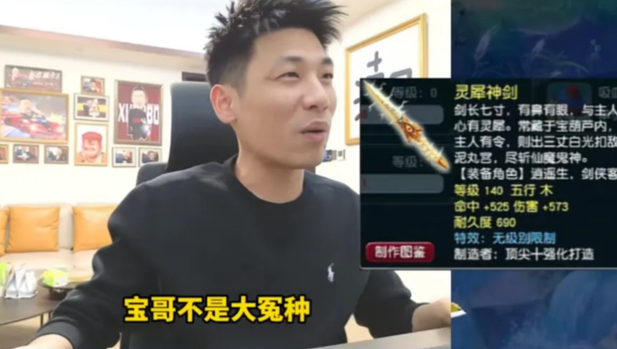 旭旭宝宝拿下两千亿第一无级别？宝哥狂砸千万不出无级别，预计千亿内拿下