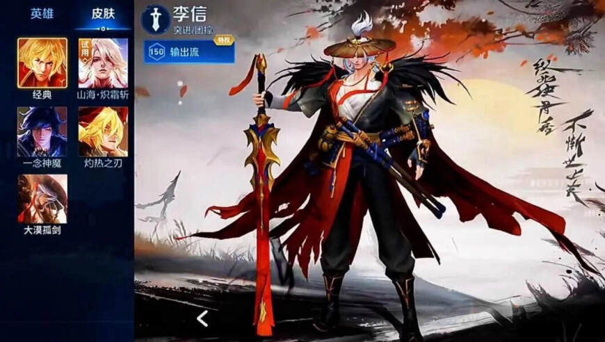 s42赛季战令皮肤首爆，小乔新皮肤延期，元歌无心返场，李信笑了