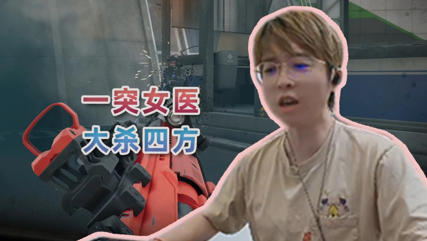 一突女医大杀四方，扶贫场均千万撤离吃到爽！