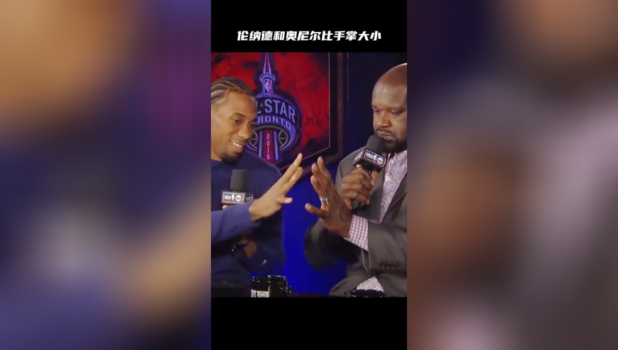 伦纳德手究竟有多大？居然跟奥尼尔差不多！