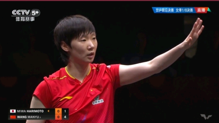 一分打出18拍！王曼昱在相持球中制胜 张本美和越打越无奈