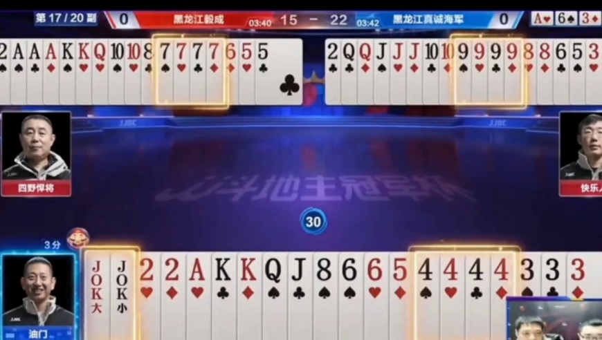罕见的四炸斗法，农民四个七炸同伴