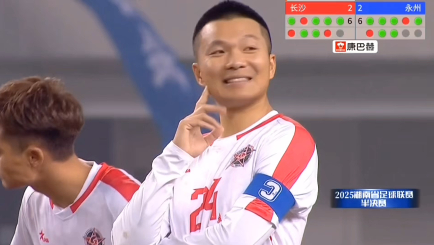 太刺激！湘超半决赛永州点球鏖战9轮集锦，淘汰夺冠热门长沙