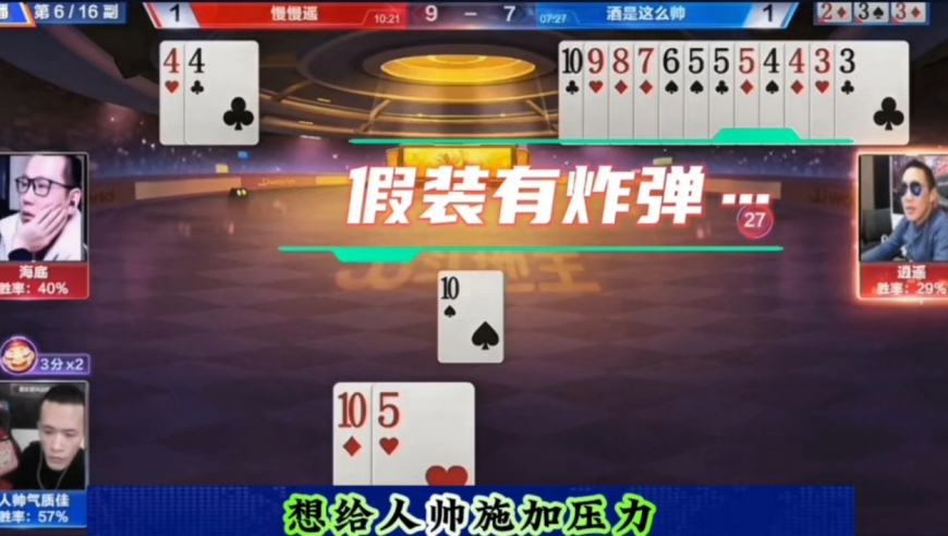 三个人800个心眼子啊！真正高手之间的尔虞我诈