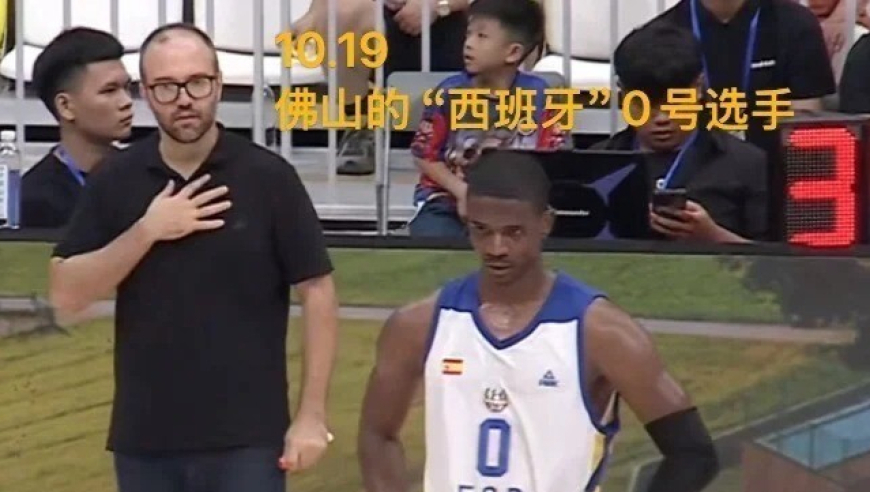 离谱！网友曝广东男篮热身赛不同对手共用一批球员 2场花5400元