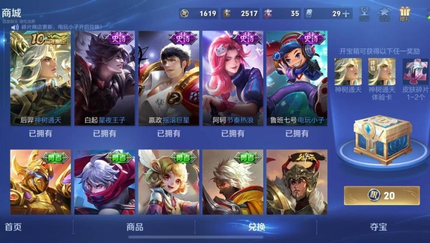 8号FMVP新传说登场，六元商店上新，橘右京无双倒计时，妲己重塑海报绝美