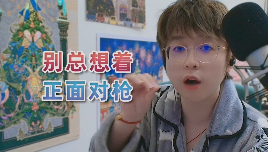 三角洲最重要的不是对枪，而是拿信息、绕后和劝架