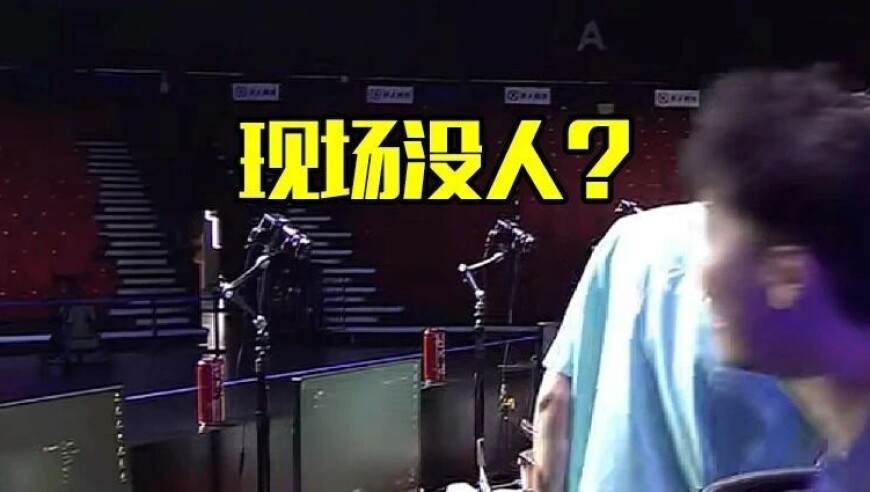 LPL亏钱最多战队，高价买人全被坑，主场比赛没人看