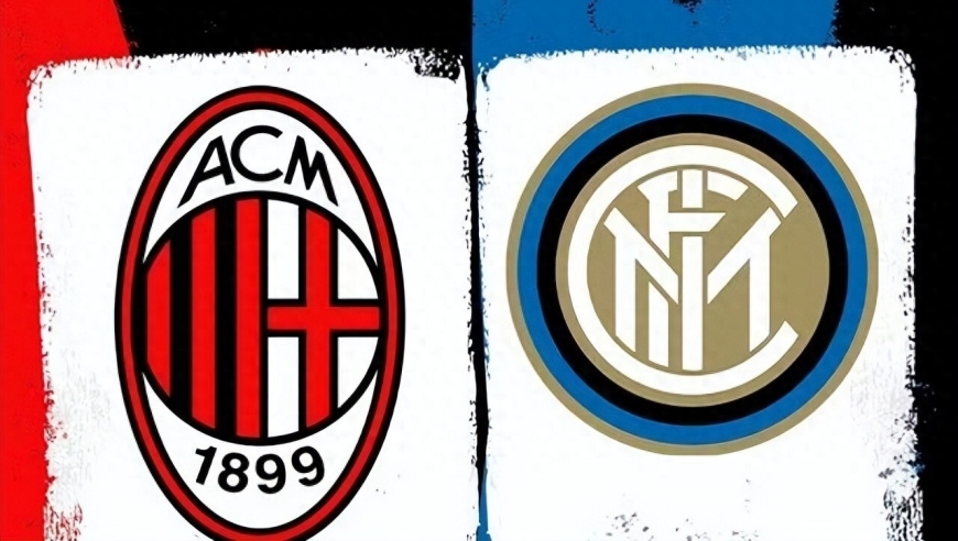 AC米兰vs国际米兰前瞻：意甲前二大战 国米力擒米兰杀死争冠悬念