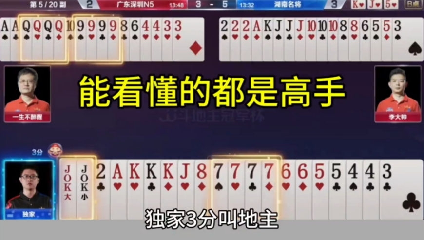 四炸对决，能看懂这副牌的都是高手！
