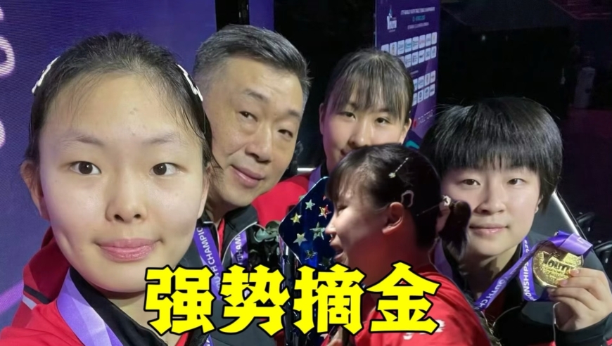 国乒19岁新星上演疯狂逆转好戏！战胜日本队夺冠太解气了