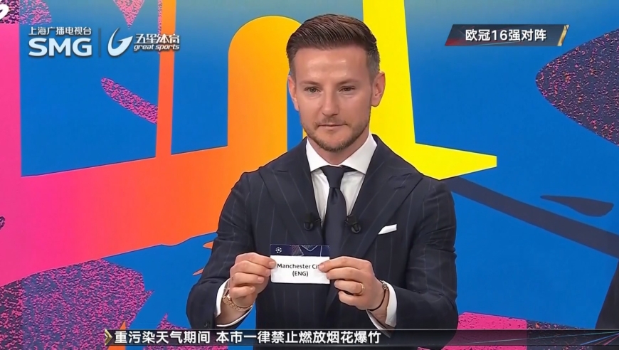 欧冠16强对阵出炉 皇马、曼城连续五年淘汰赛相遇