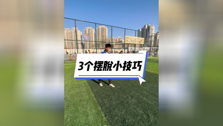3个摆脱小技巧